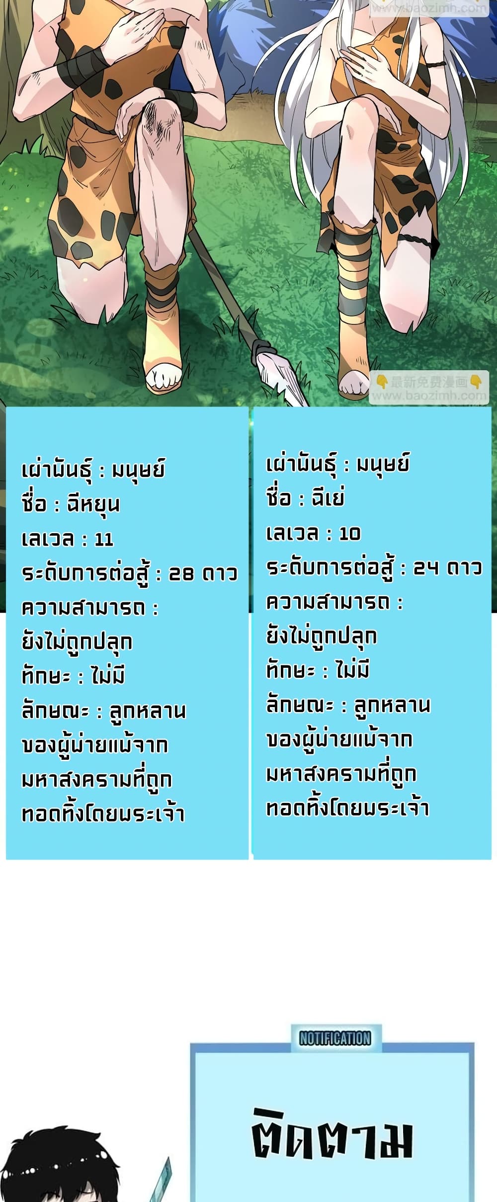 Global Killing Awakening SSS Level Talent At The Beginning! ตอนที่ 41 (60)