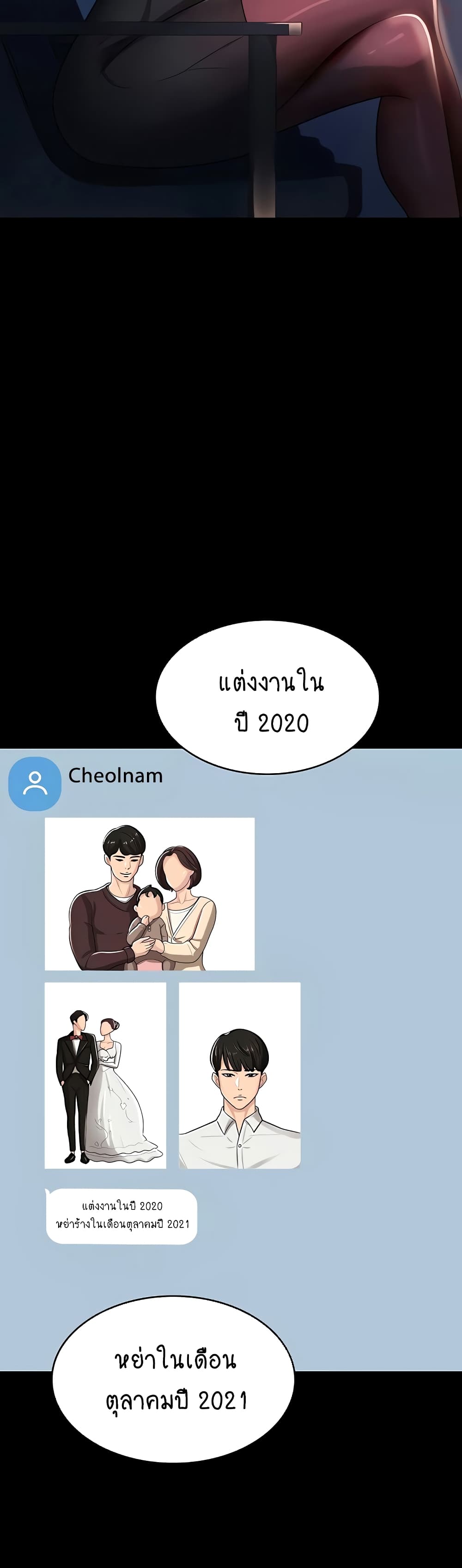 Your Wife Was Amazing ตอนที่ 1 (55)