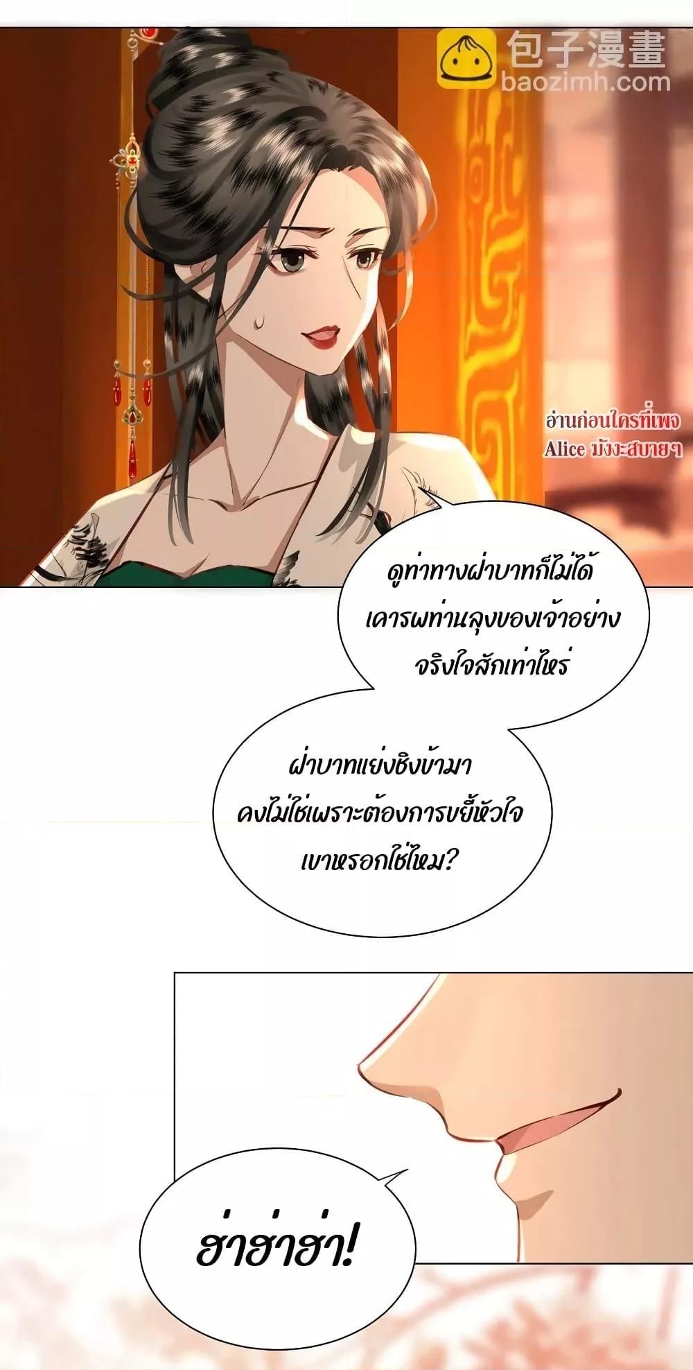 Report to the Tyrant3 (29)