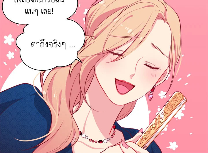 Daisy How to Become the Duke’s Fiance 5 19