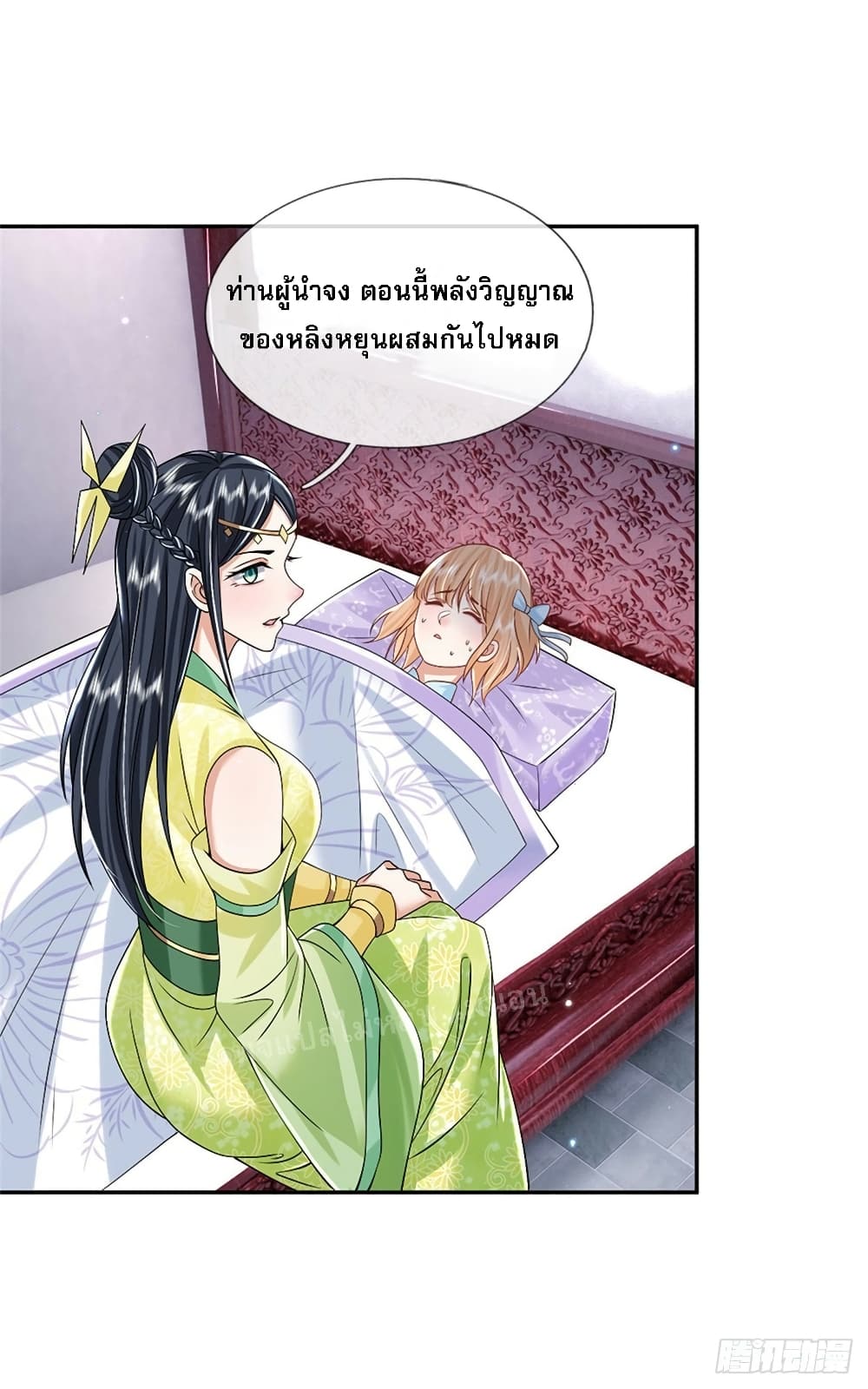 Royal God of War, Rising Dragon ตอนที่ 159 (22)