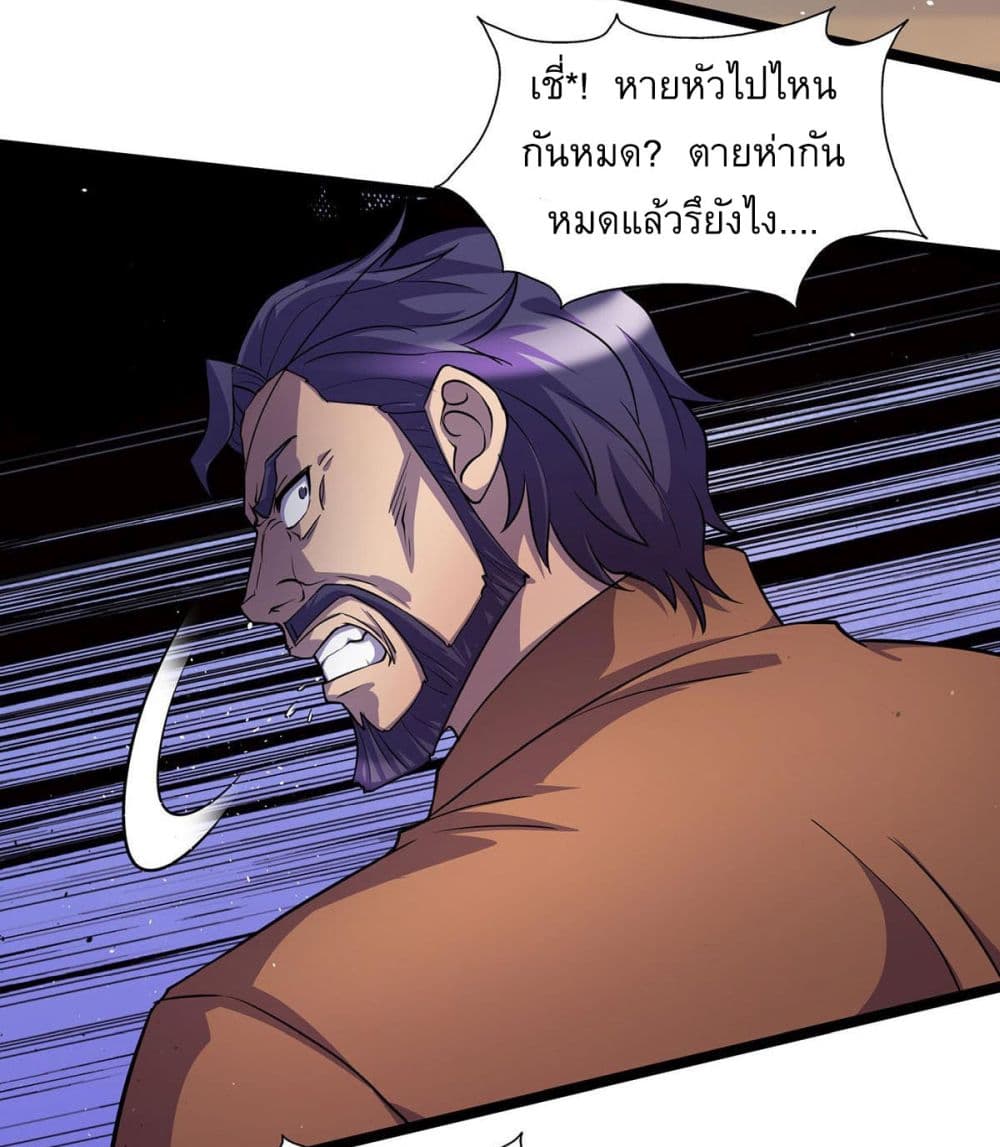 More Kill More Powerful ตอนที่ 11 (19)