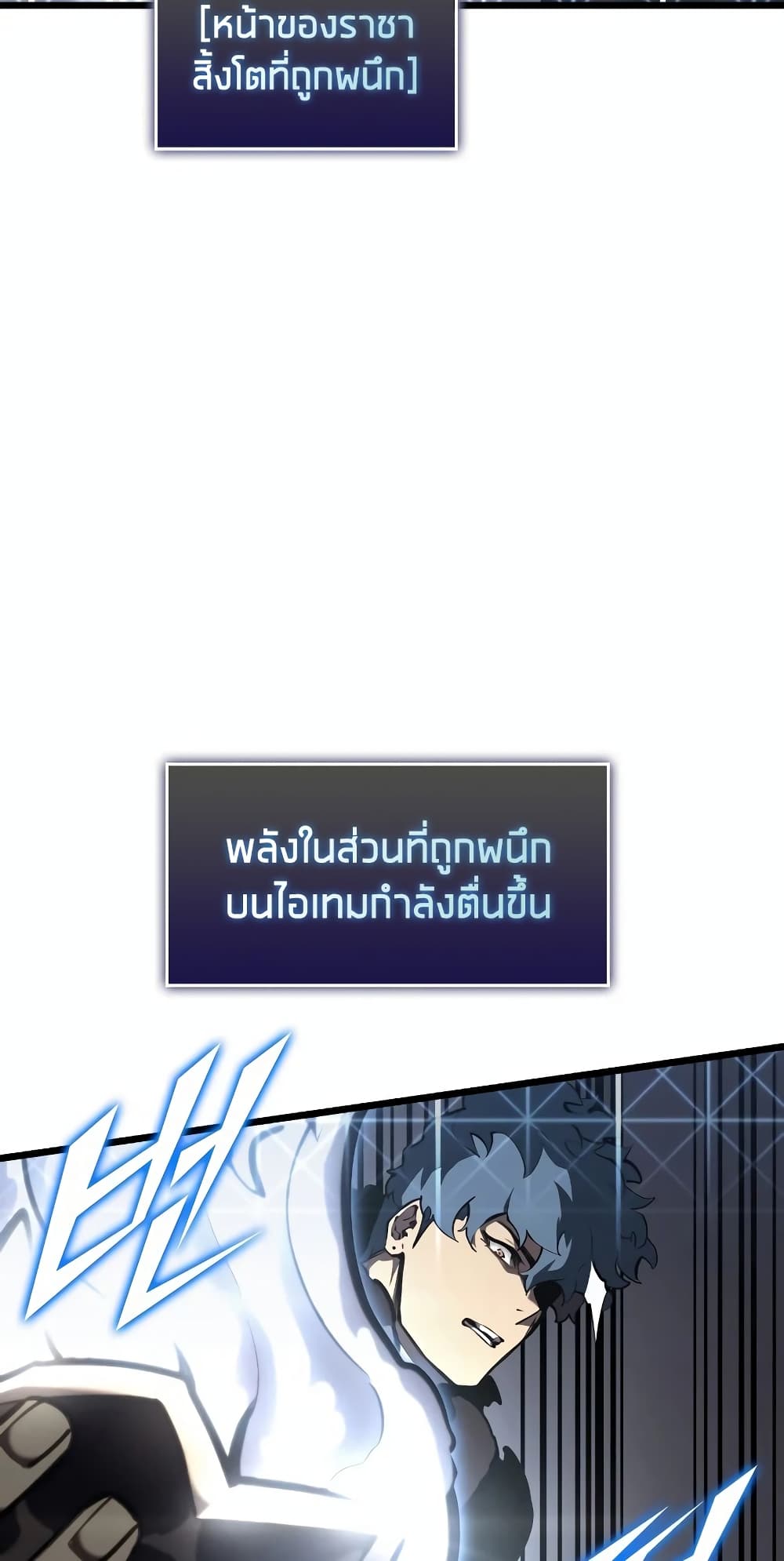 Return of the SSS Class Ranker ตอนที่ 46 (97)