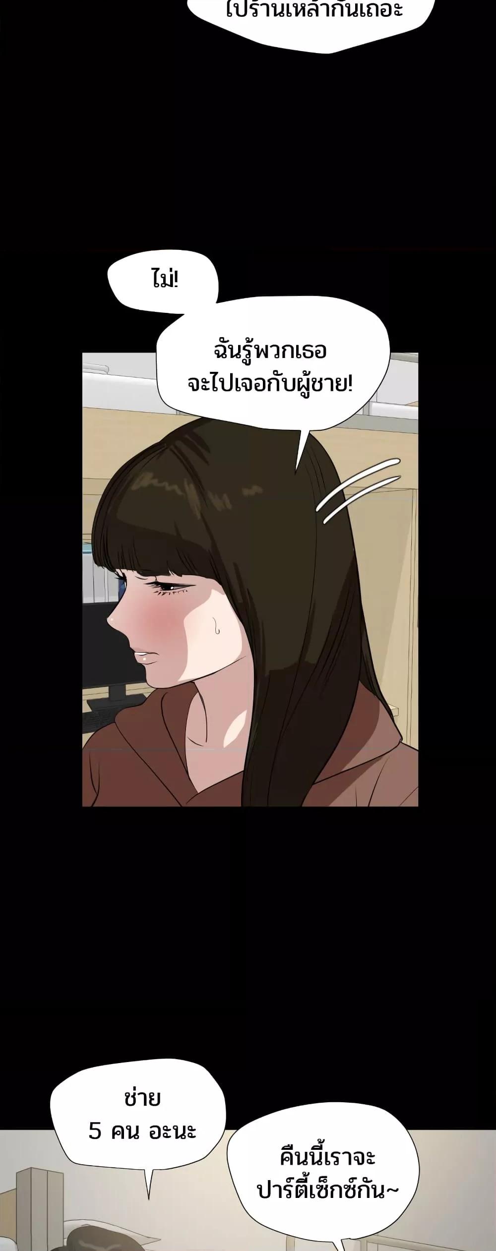 Lightning Rod ตอนที่ 102 page 9