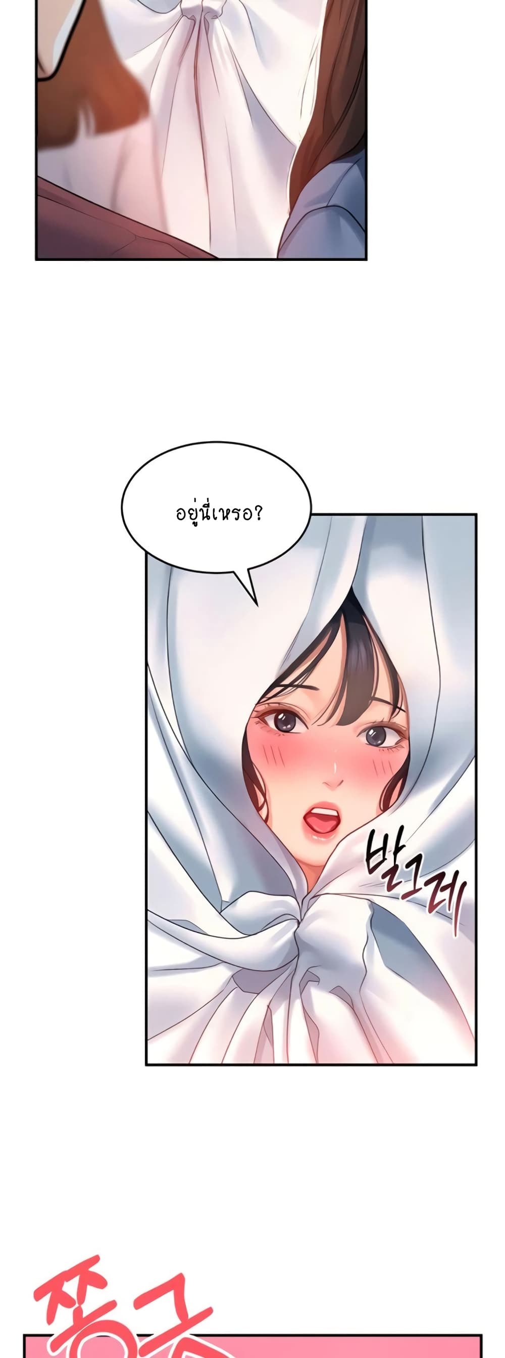 Unlock Her Heart เธ•เธญเธเธ—เธตเน 33 (36)