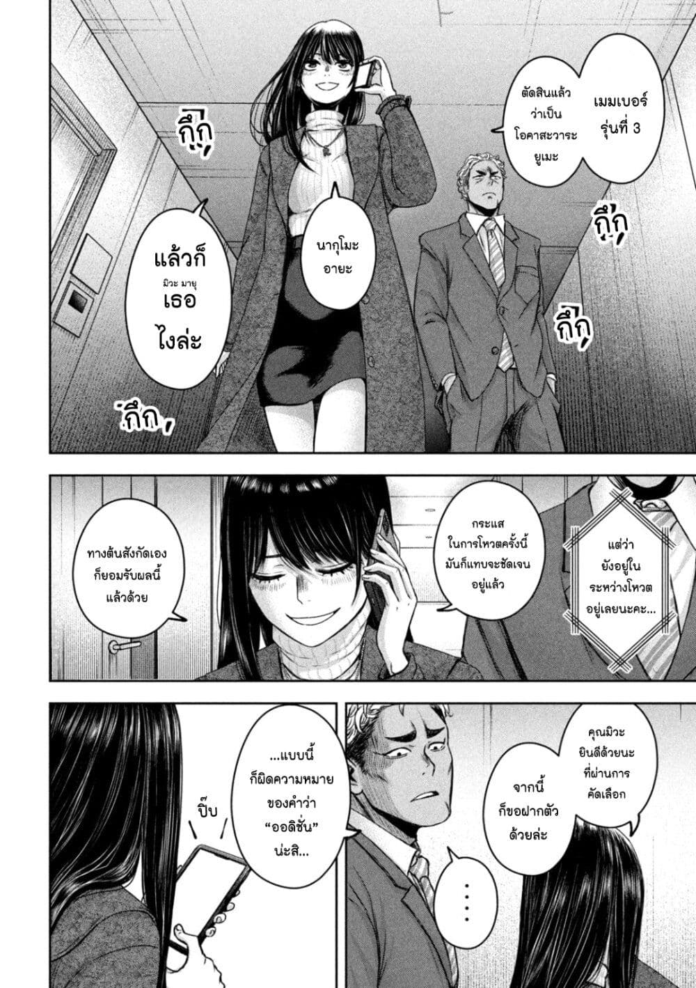 Watashi no Arika ตอนที่ 21 (16)