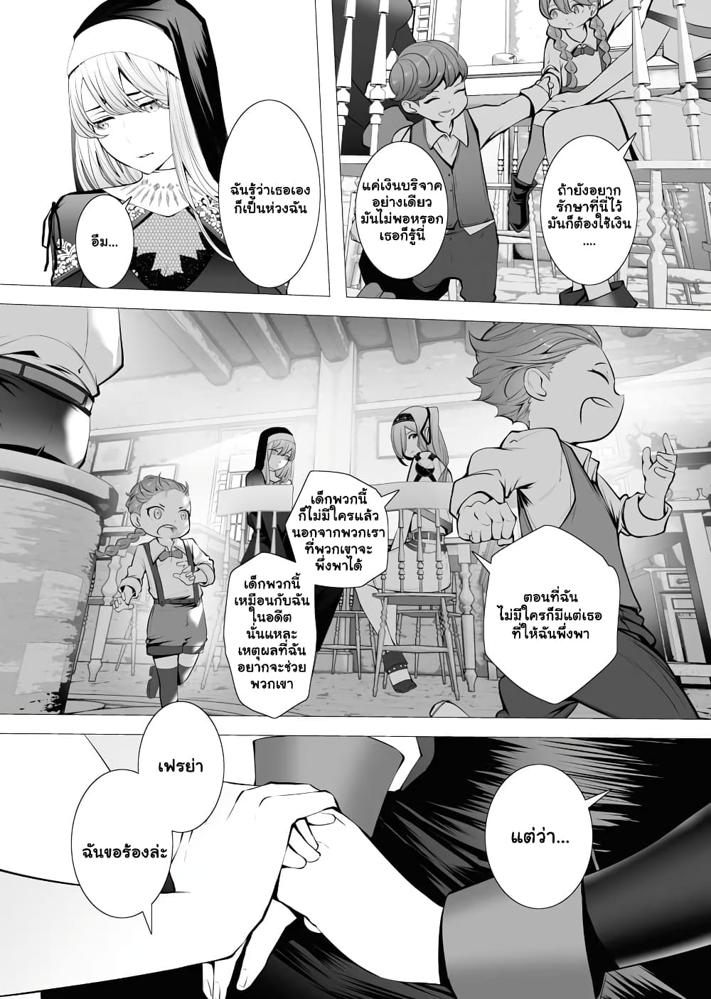 The Serial Killer Is Reincarnated Into the Another World ตอนที่ 2.1 (11)