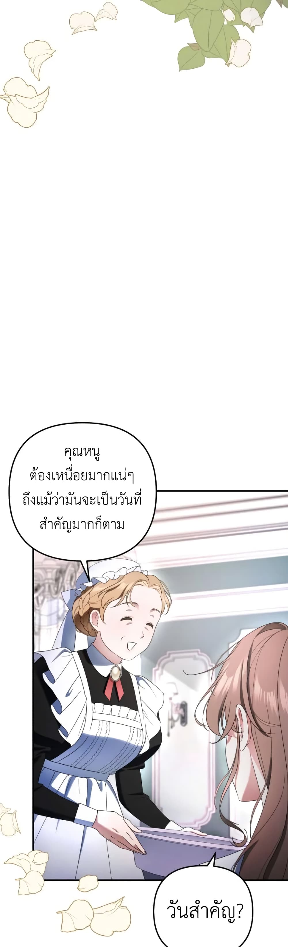 When I Stopped Being Your Shadow 2 07