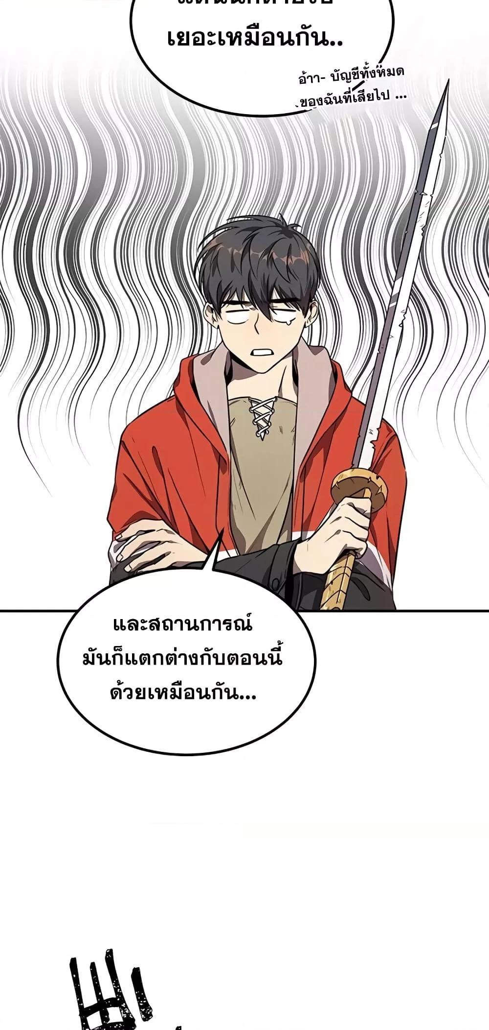 Legendary Ranker Comeback 4 (17)