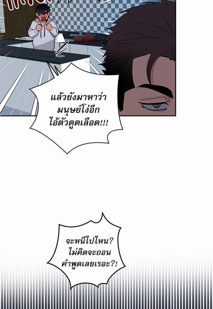 เสือขย้ำจันทร์ 11 65