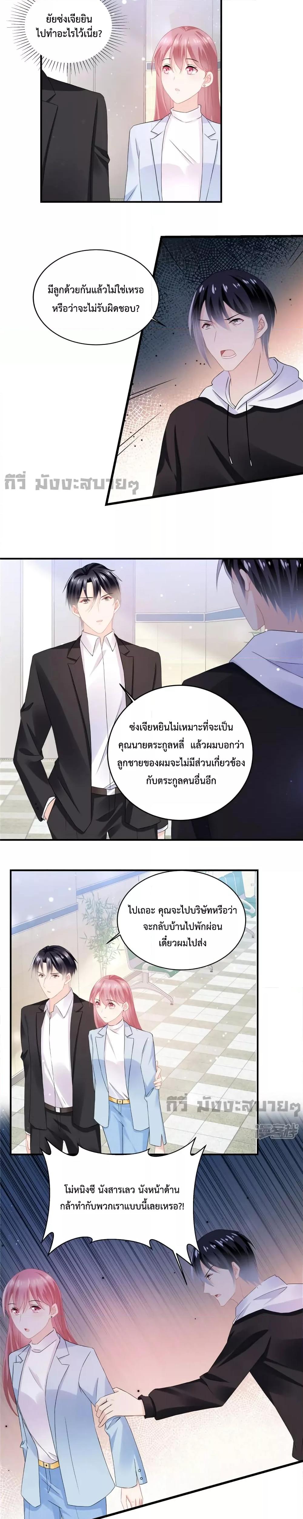 Oh My Baby ตอนที่ 55 (5)