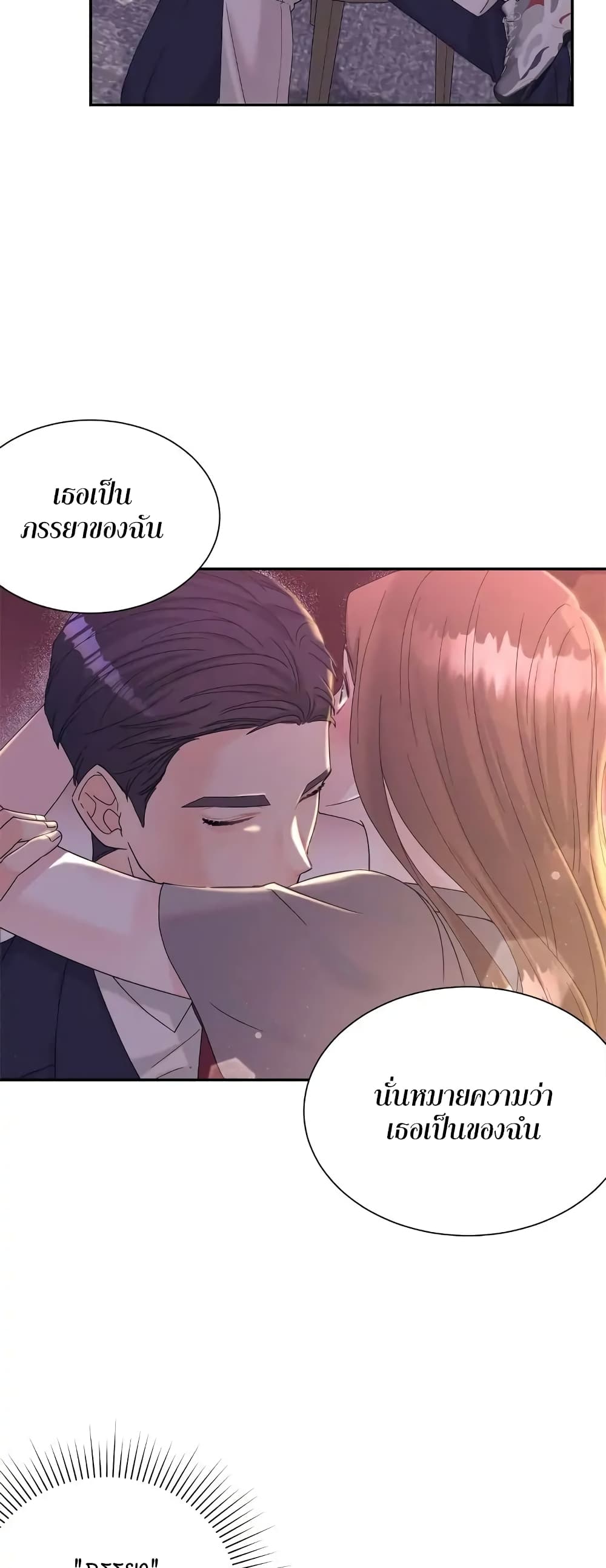 Fake Wife ตอนที่ 14 (40)