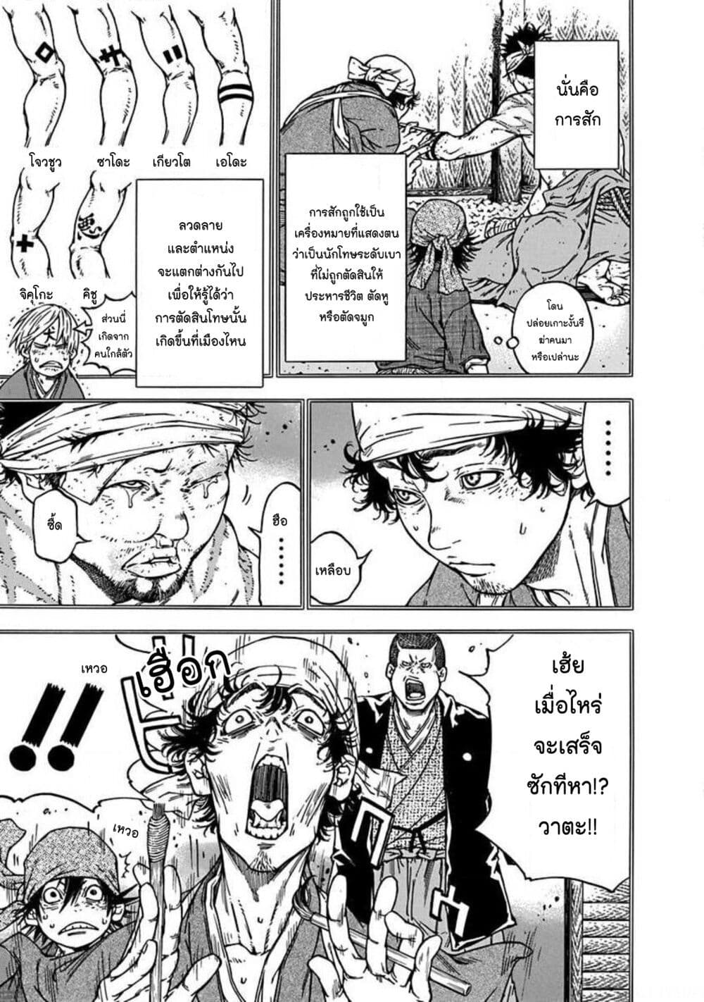 Ateya no Tsubaki 127 11