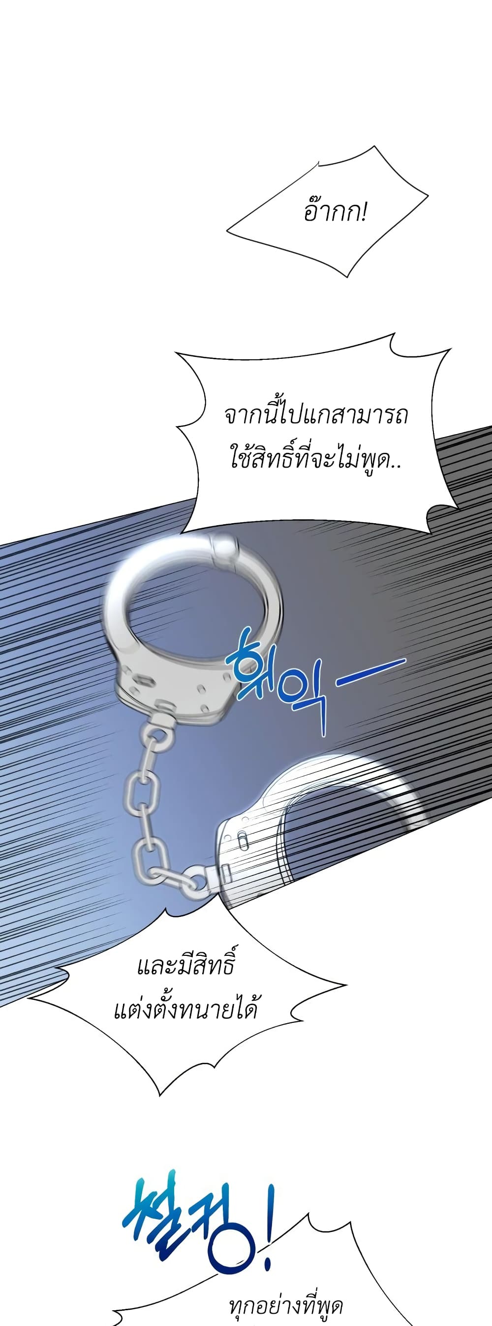 Your Instinctive Love 2 33
