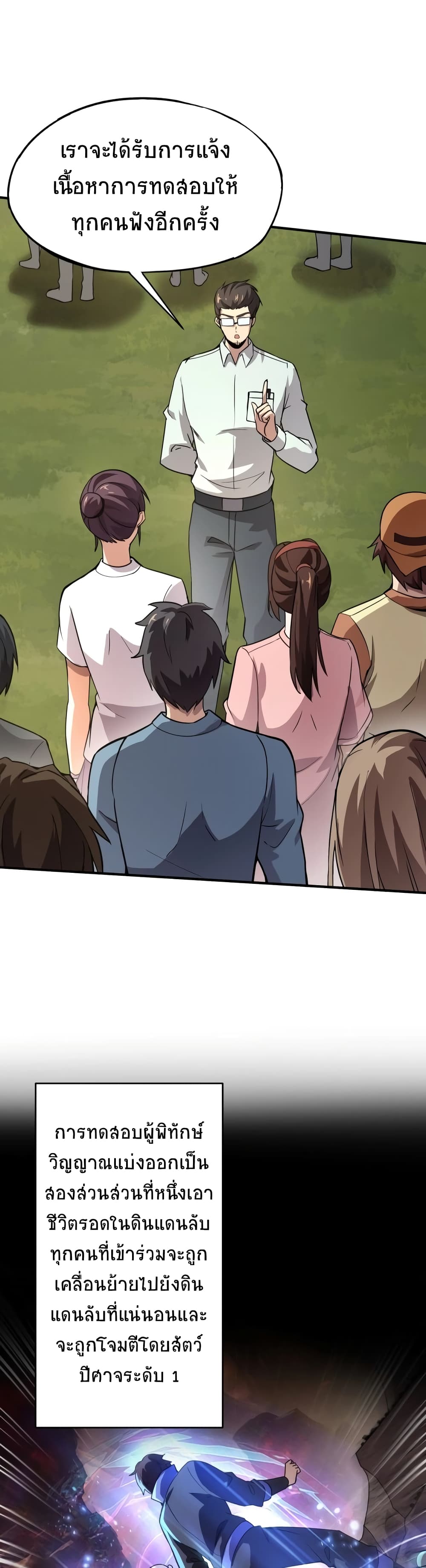 Taming Spiritual Pets My Spiritual Pet is a Female Zombie ตอนที่ 8 (23)