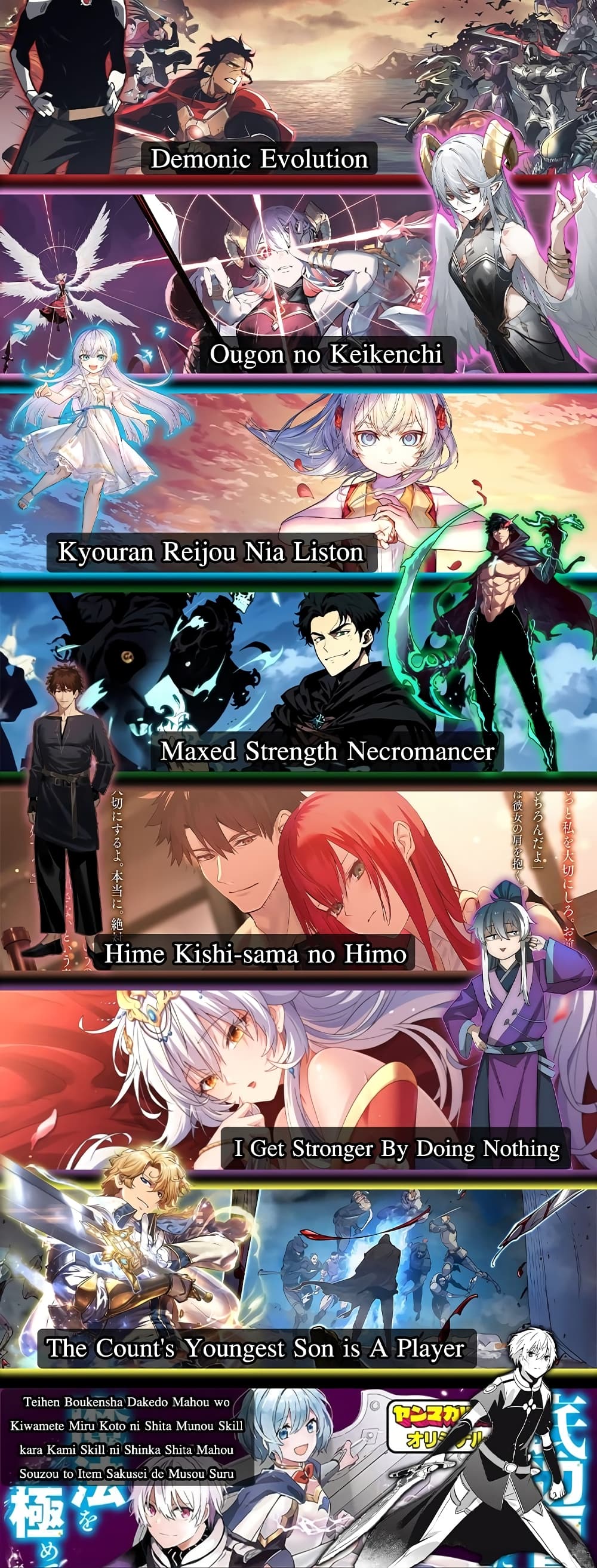 Demonic Evolution ตอนที่ 39 (50)