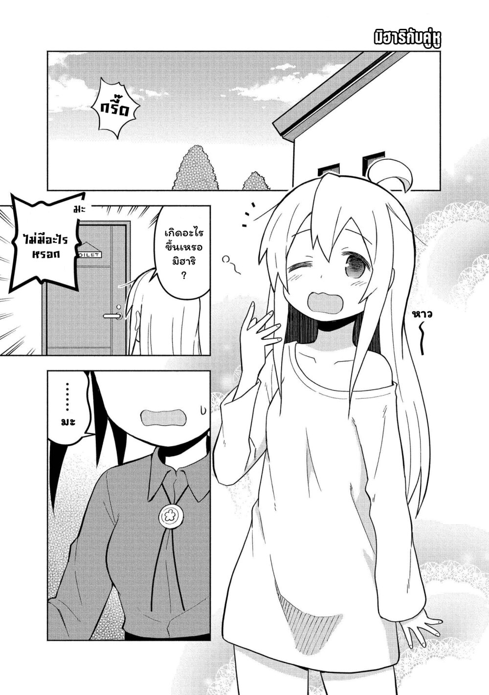 Onii chan wa Oshimai! Koushiki Anthology Comic 12 01