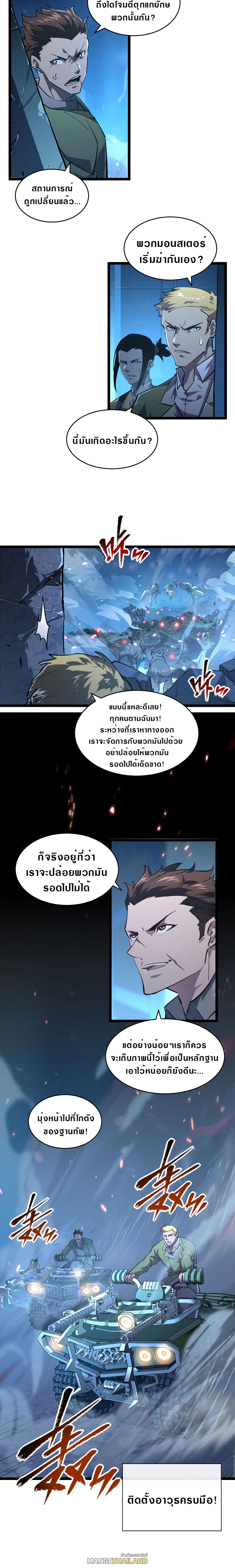 rise from the rubble 7702