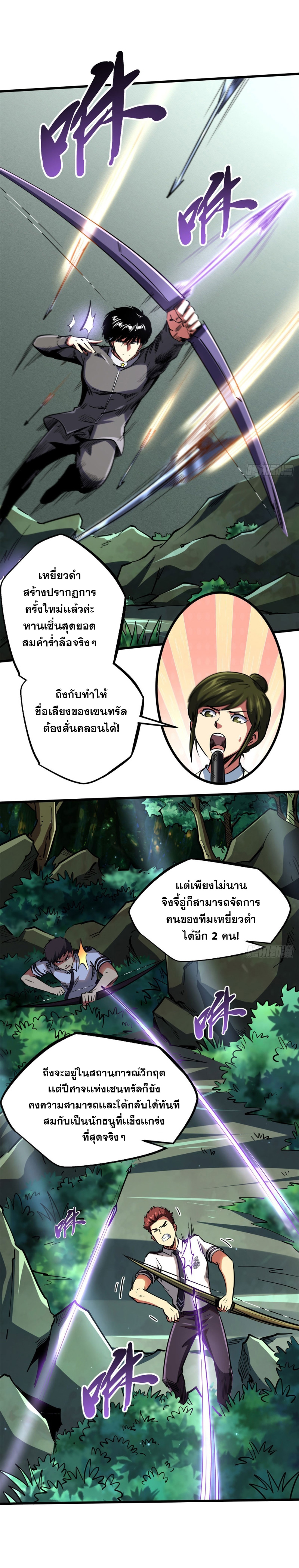 super gene 97.03