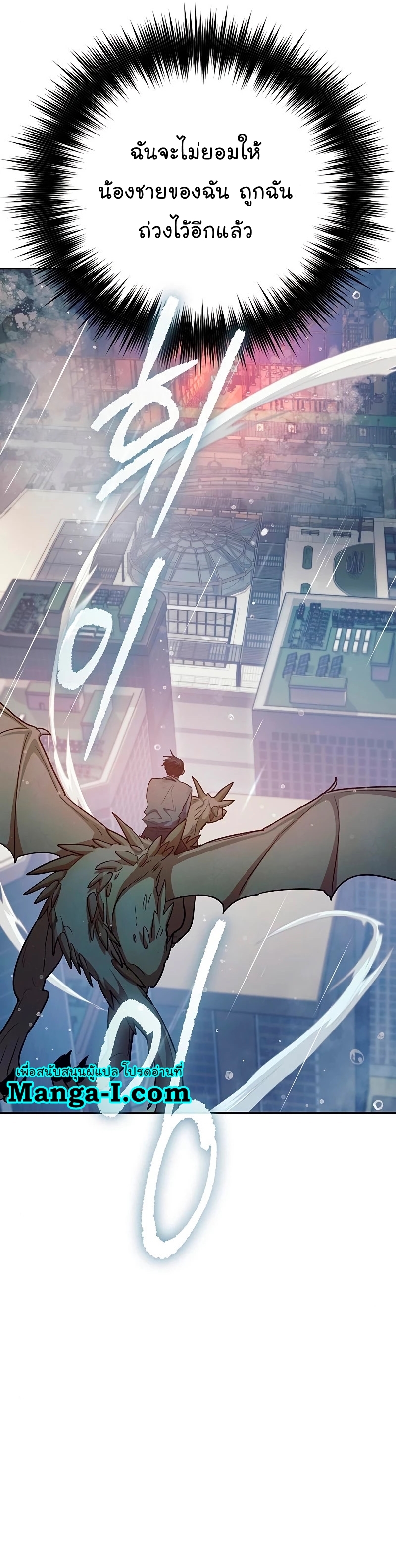 Manhwa Manga I S Class that i rise 110 (5)