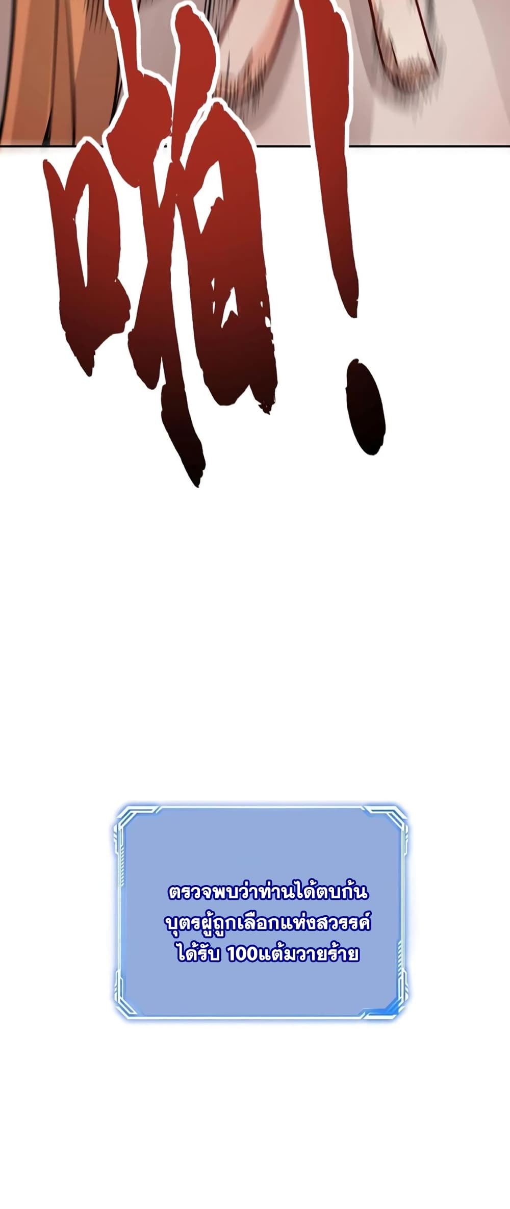 This Villain Has a Little Conscience, But Not Much! ตอนที่ 9 (21)