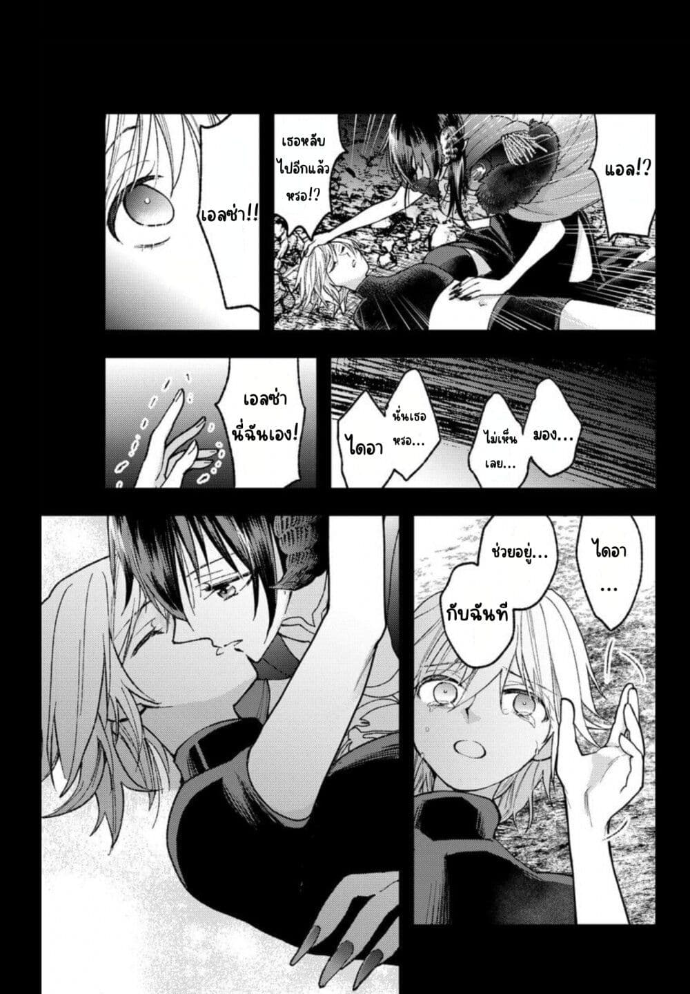 Ashita mo Mata Yuusha no Tonari ตอนที่ 6 (19)