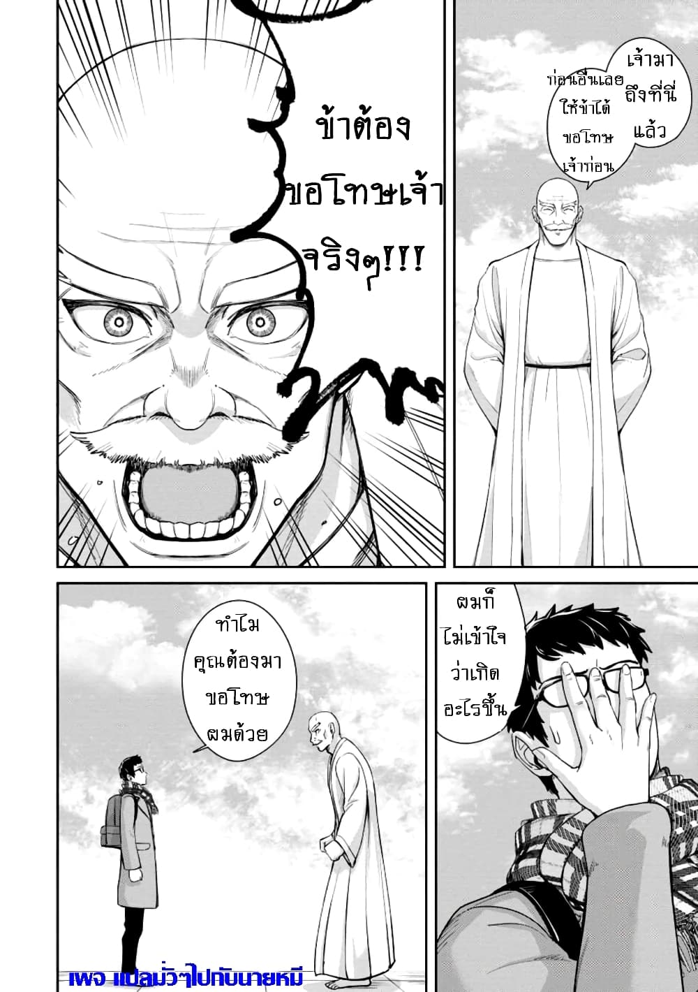 That Time I Got Reincarnated With Talent I’ll Work Hard Even if I Go to Another World ตอนที่ 1 (9)