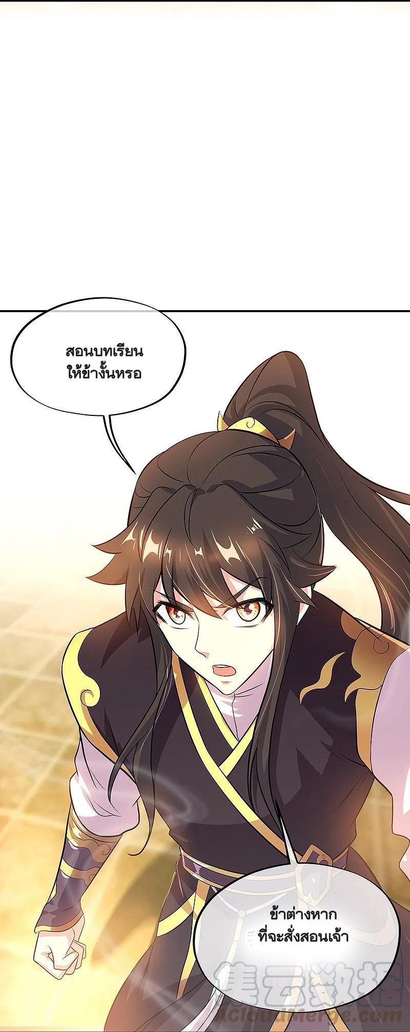 Peerless Battle Spirit ตอนที่ 321 (46)