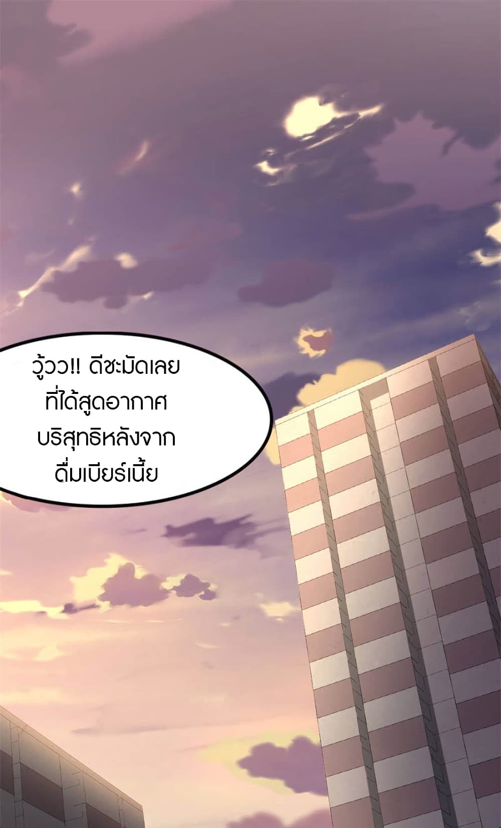 My Girlfriend is a Zombie ตอนที่ 229 (43)