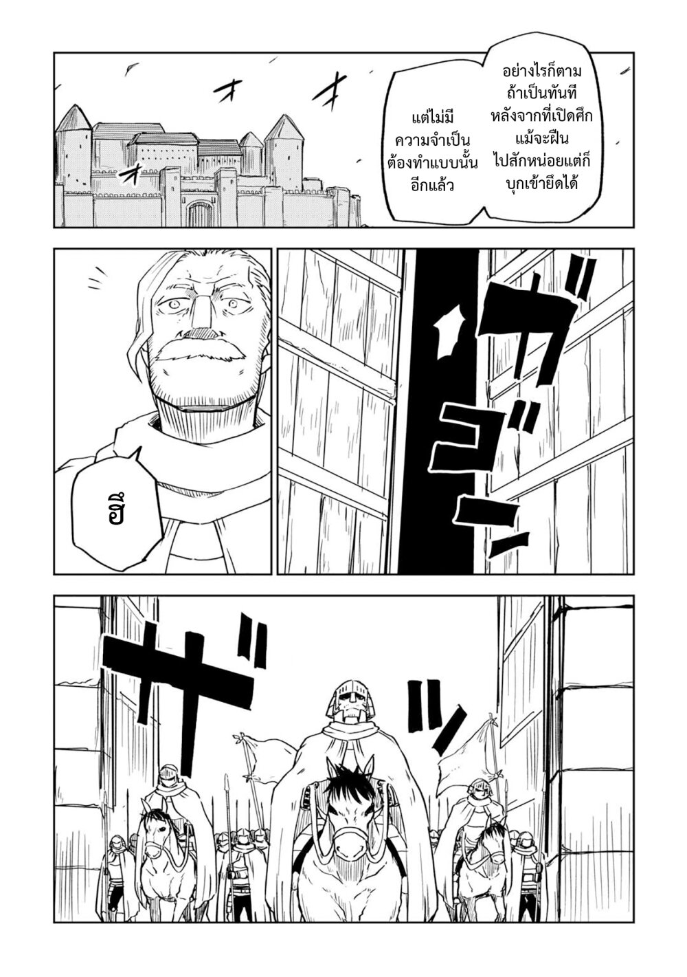 Isekai Tensei Soudouki 89 04