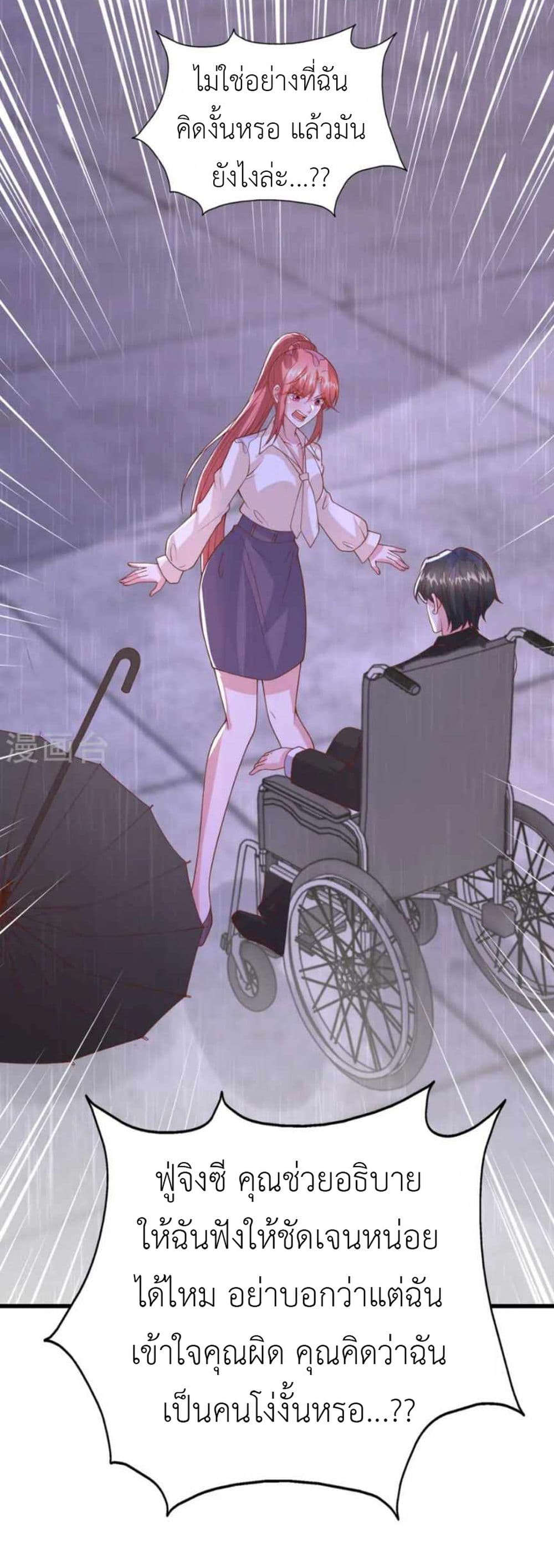 The Big Guy calls me Little Ancestor ตอนที่ 171 (26)