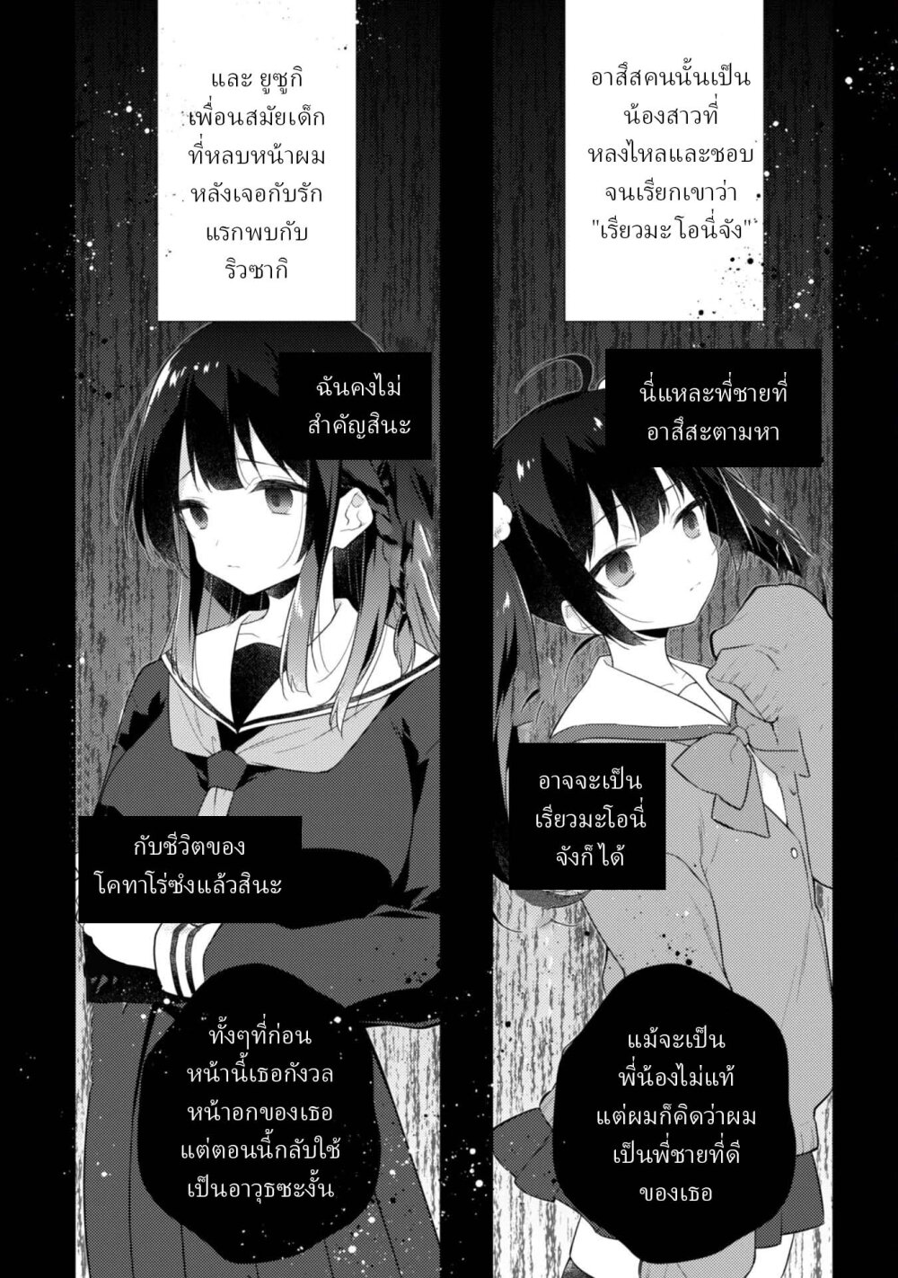 Shimotsuki san 1.1 08