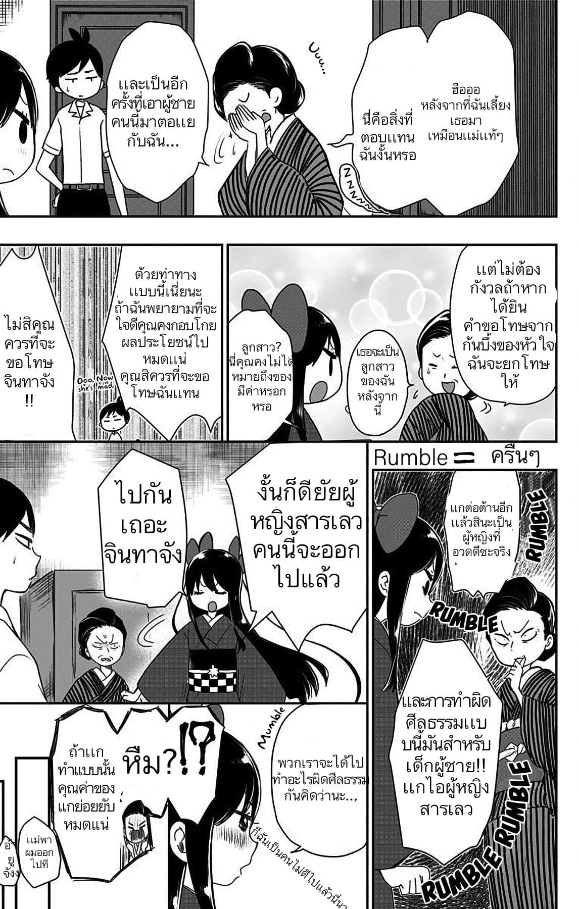Shouwa Otome Otogibanashi เรื่องเล่าของสาวน้อย ยุคโชวะ ตอนที่ 9 (11)