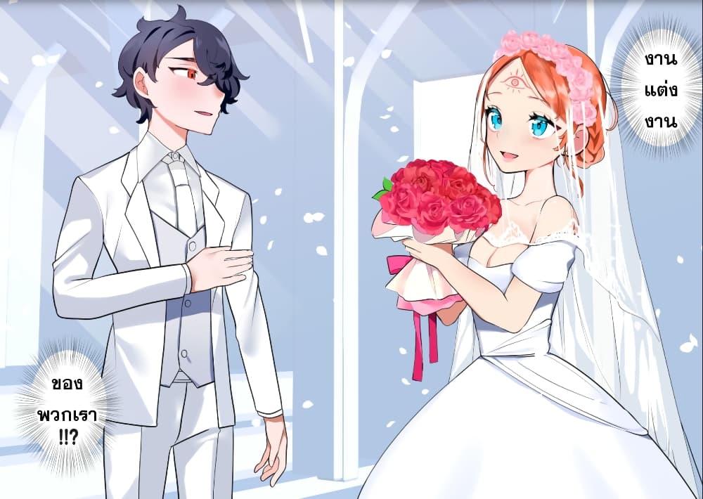 Koi to Senrigan to Aonisai 1 16