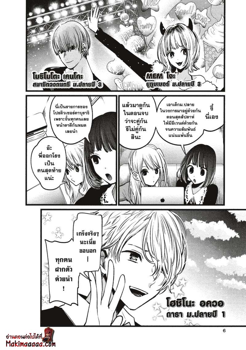Oshi No Ko 21 (3)