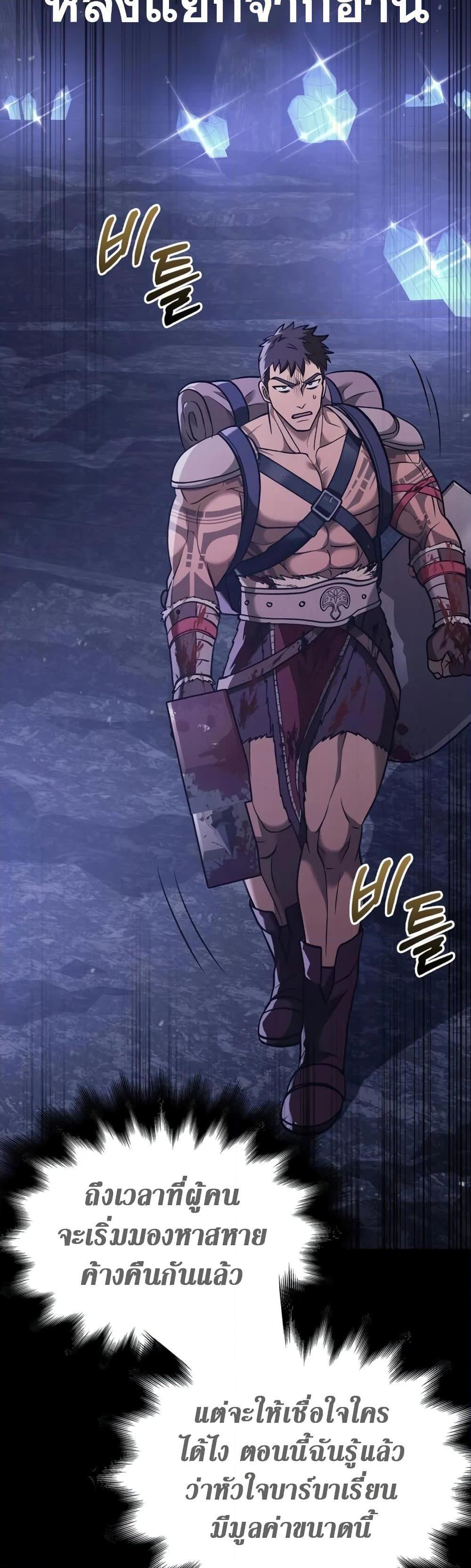 Surviving The Game as a Barbarian 6 80