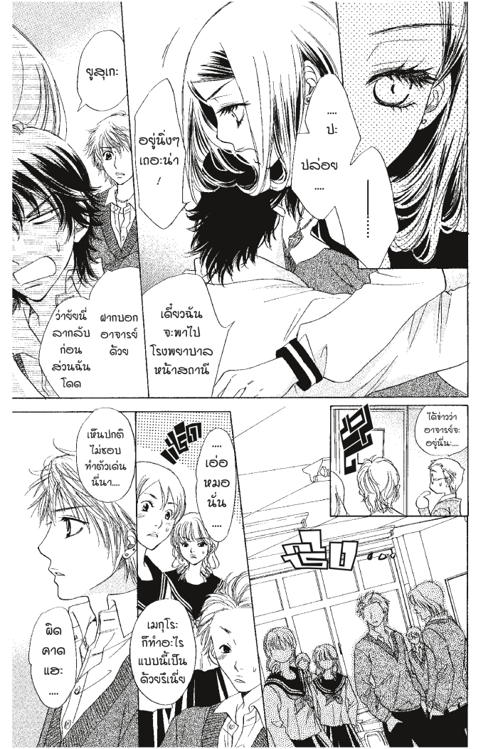A Devil and Her Love Song 4 (23)