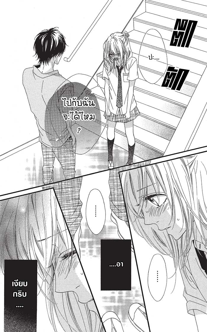 Mune ga Naru no wa Kimi no Sei 11 (6)