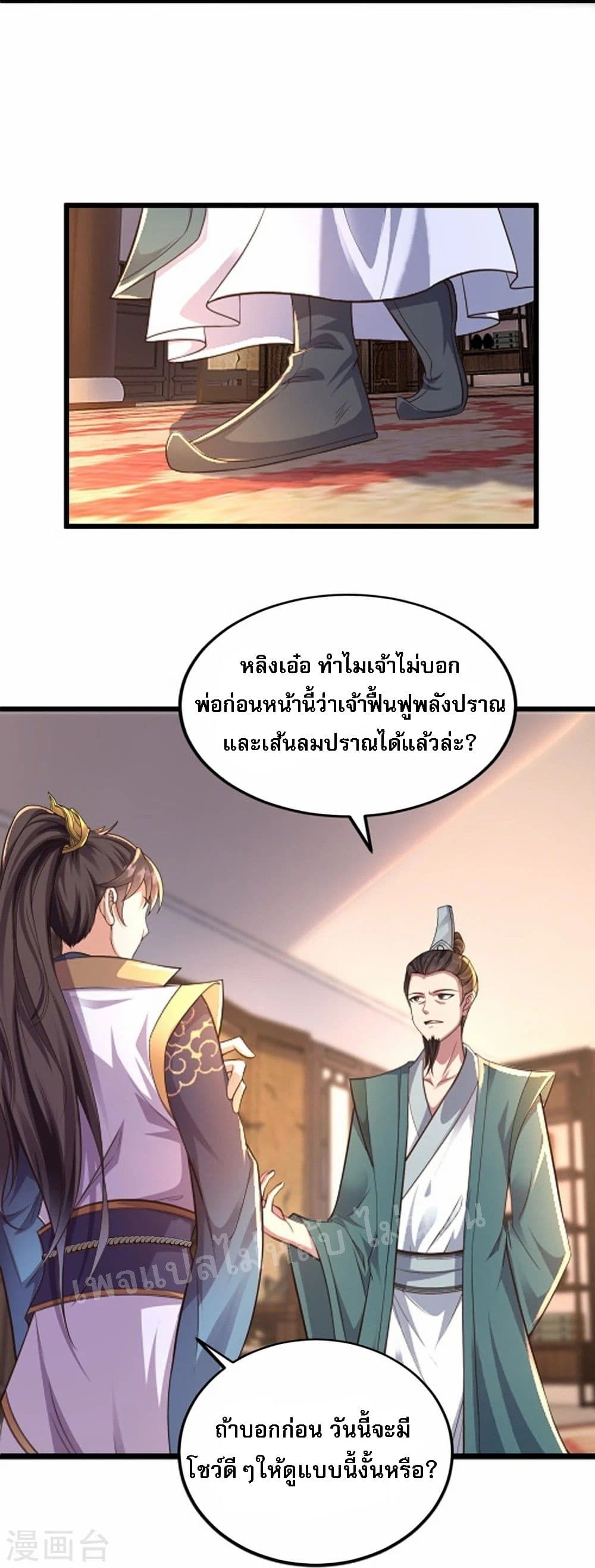 Return of the Evil God 3 (15)