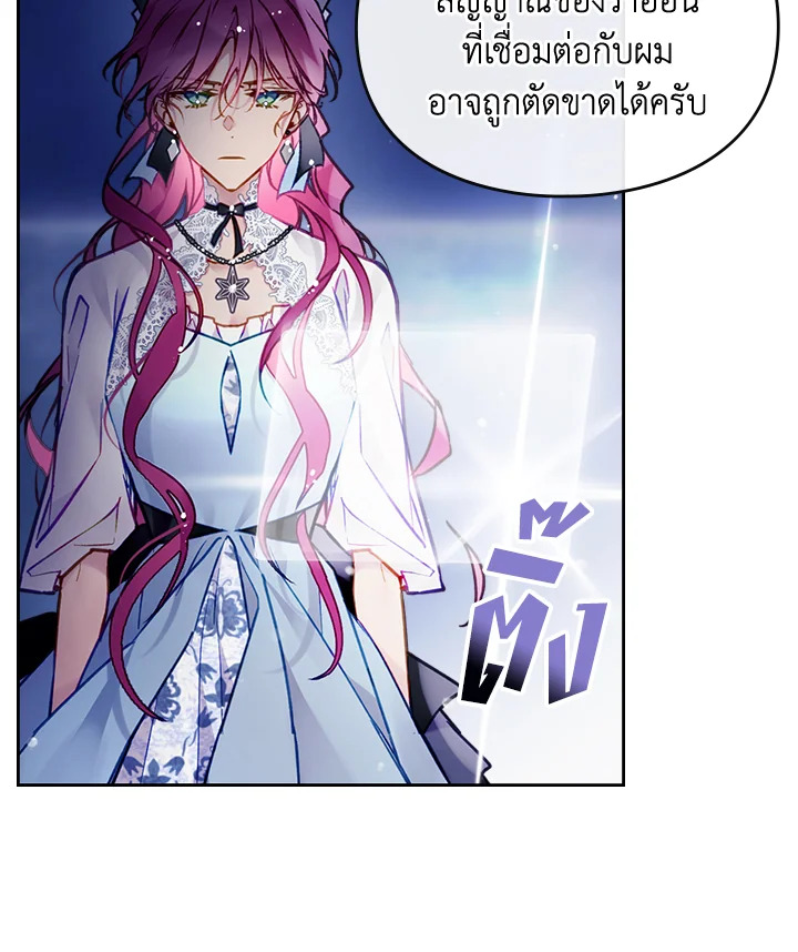 Death Is The Only Ending For The Villainess 114 36