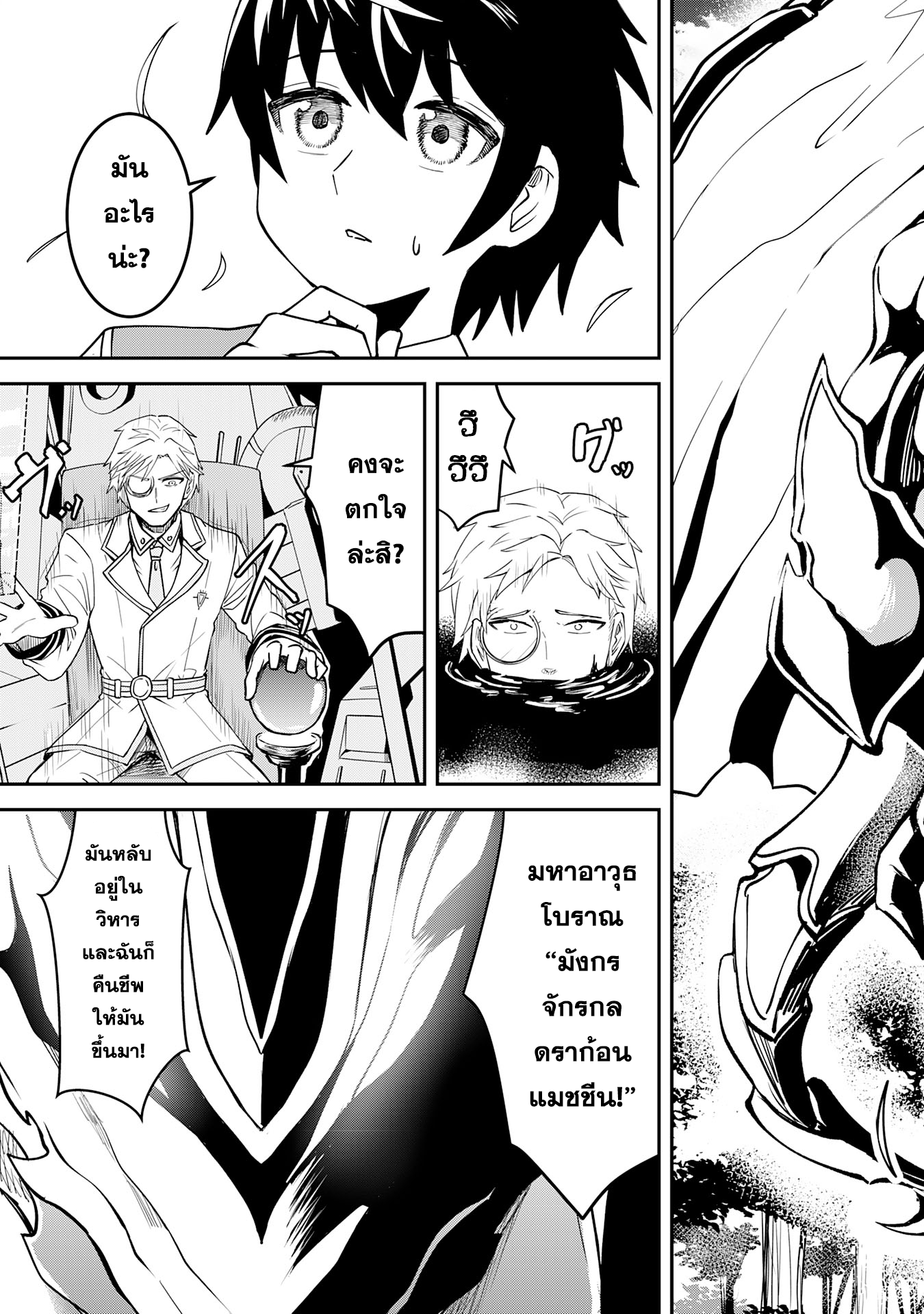 Makai De Sodaterareta Shonen 11.2 (15)