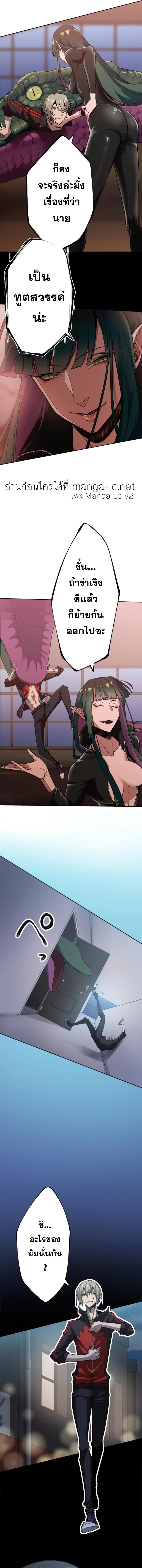 The Strongest Angel Evolutionary Tale ตอนที่ 2 (10)