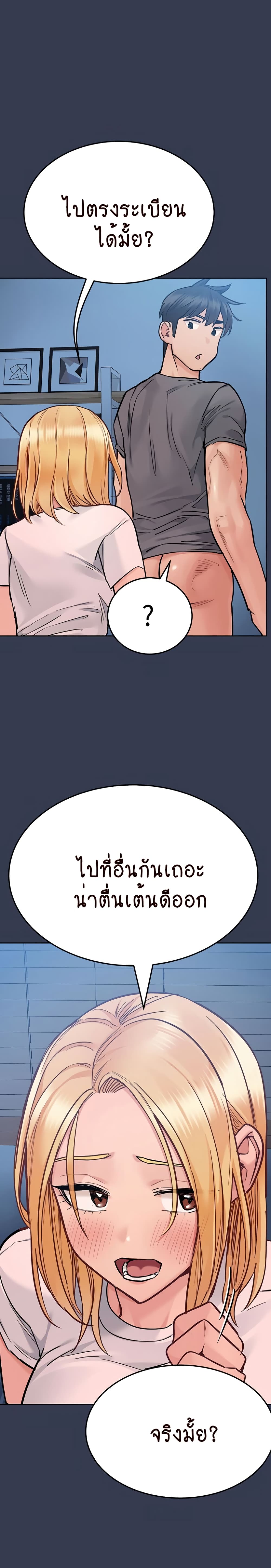 Keep it A Secret from Your Mother! 75 24
