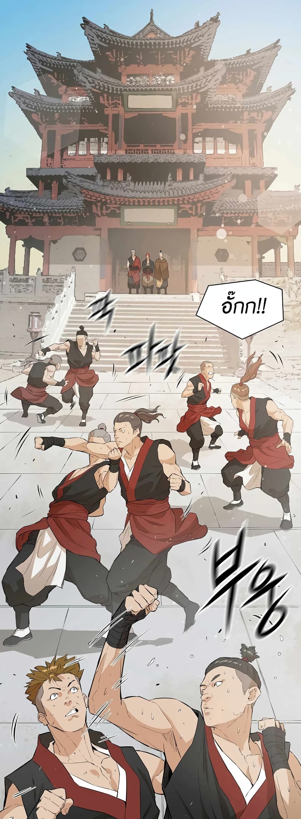 The Villainous Warrior ตอนที่ 34 (2)