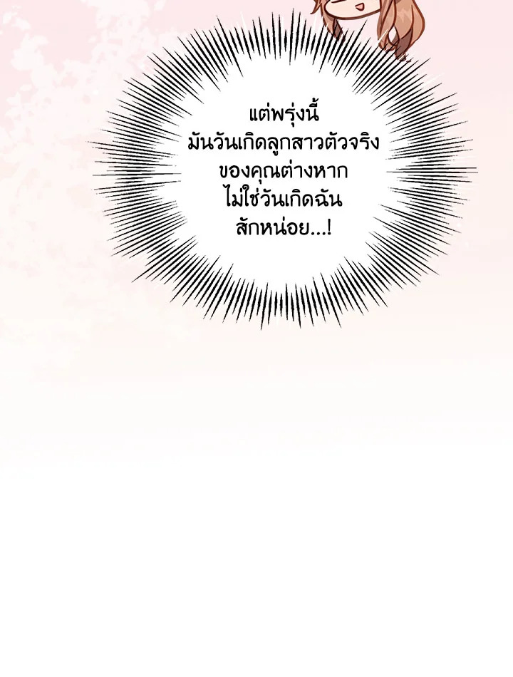 No Place for the Fake Princess 17 080