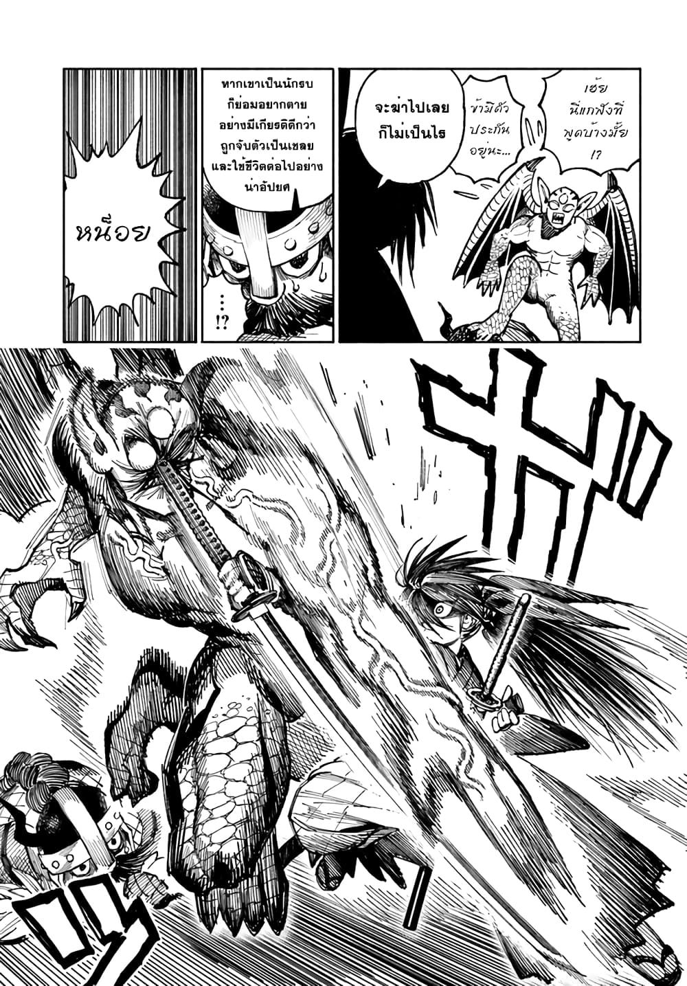 Samurai in Another World ตอนที่ 5 (41)