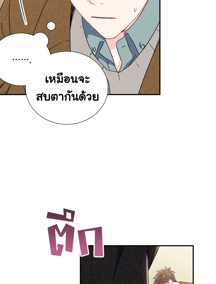 The Ideal Relationship 4 56