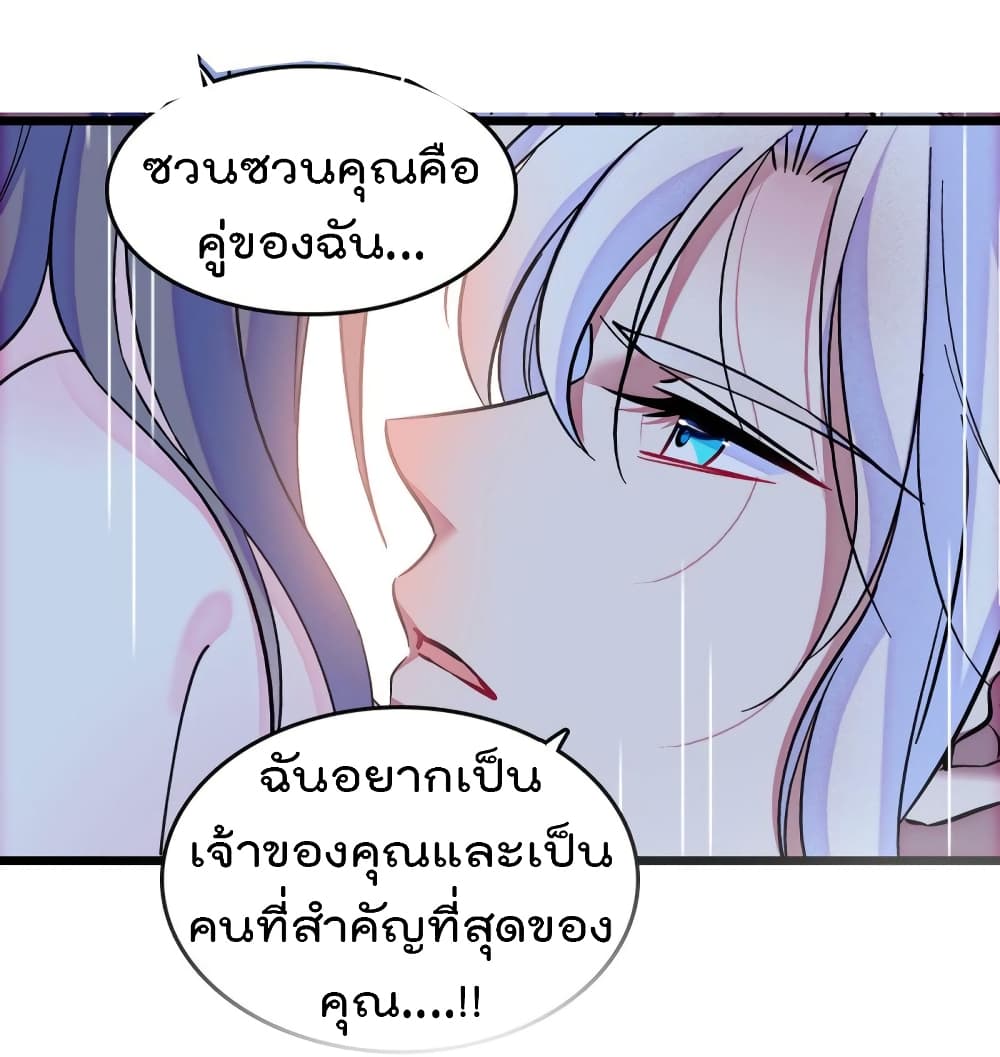 Beast World With Only Handsome Boys ตอนที่ 76 (13)