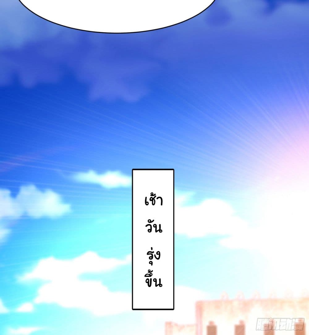 Awakening SSS Rank Skill After A Kiss ตอนที่ 88 (21)