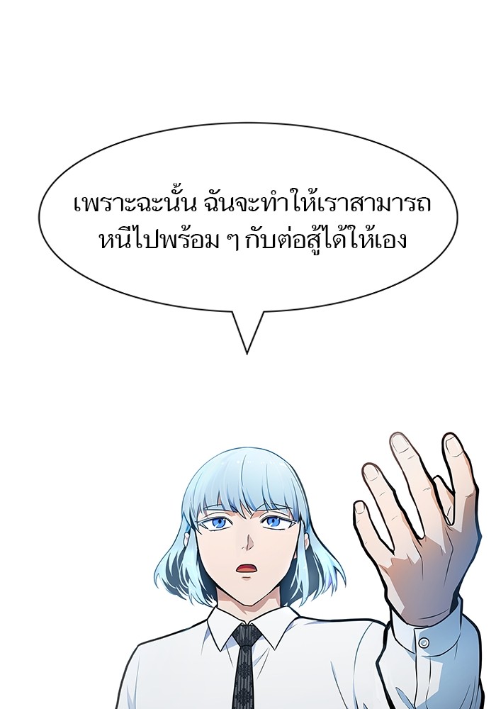 Tower of God 570 (115)